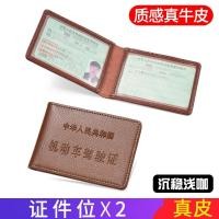 ราคา ซองใส่ใบอนุญาตขับรถหนังแท้สำหรับผู้ชาย หนังสือใบอนุญาตขับรถที่สร้างสรรค์ ที่ใส่บัตรผู้หญิง ฝาครอบป้องกันใบขับขี่รถยนต์ 2 In 1 (20889349933)