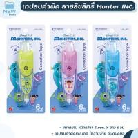 ราคา Elephant ตราช้าง เทปลบคำผิด ขนาด 6mx5mm รุ่น MONSTERS INC ลายลิขสิทธิ์แท้จาก Disney Pixar คละลาย 1 ชิ้น (19849959439)