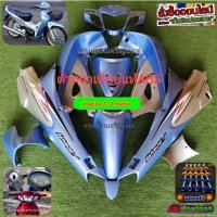 ราคา ชุดสีเวฟ125อาร์กุญแจกลม ไมล์สาย12ชิ้นสีฟ้าคราม บอน แถมน๊อต (16809719826)