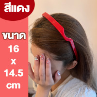 ราคา ที่คาดผมทรงสี่เหลี่ยม คาดผมแทนแว่นตา ที่คาดผมทรงแว่น ใส่ได้ทั้งผู้หญิง ผู้ชาย พร้อมส่งจากไทย (20312841734)