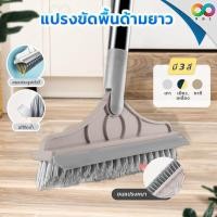 ราคา RAINBEAU แปรงขัดพื้นด้ามยาว แปรงขัดพื้น ด้ามยาว ที่รีดน้ำ ขัดพื้นห้องน้ำ ไม้ขัดพื้น แปรงด้ามยาว ทำความสะอาด ได้ดีเยี่ยม (12271718133)