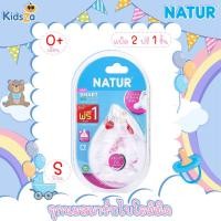 ราคา Natur จุกนม สมาร์ทไบโอมิมิค จุกนมคอกว้าง จุกนมไม่ดูดไม่ไหล Smart Biomimic (7673999122)