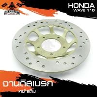 ราคา จานดิสเบรคหน้า HONDA WAVE 110 HONDA NOVA S 5รู งานแท้ จานเดิม ขนาด 220 mm อะไหล่มอไซค์ (6841542864)