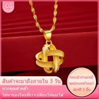 ราคา มีเก็บเงินปลายทาง สร้อยคอ สร้อยคอหุ้มทอง ไม่ลอกไม่ดำ สร้อยคอระย้า ลายสี่เสาห้อยหัวใจ น้ำหนัก2สลึง ยาว18นิ้ว ทองเคลือบแก้ว เครื่องประดับ ทองเหมือนแท้ ทองแท้หลุดจำนำ ทองคำแท้หลุดจำ สร้อยคอวินเทจ สร้อยคอ