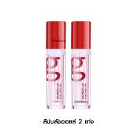 ราคา GAMMY LIP BLUSH OIL แกมมี่ ลิป บลัชออยล์ เปลี่ยนสี แก้มใส เลือดฝาด โทนชมพู ทาปาก ทาแก้ม สีติดทน 3g (20577990968)
