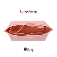 ราคา ที่จัดระเบียบกระเป๋า LONGCHAMP Le Pliage ลองชอม กระเป๋าจัดระเบียบ จัดระเบียบ ดันทรงกระเป๋า (19728182160)