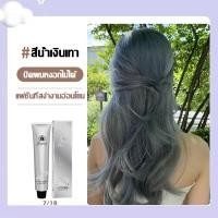 ราคา ครีมย้อมสีผม อ่อนโยนไม่ระคายเคือง ยาย้อมผมปิดงอก น้ำยาย้อมผม ครีมเปลี่ยนสีผม สียัอมผม ครีมย้อมผม แชมพูเปลี่ยนสีผม น้ำยาย้อมสีผม ยาย้อมผมแบบสระ สีย้อมผมแบบสระ (18380734562)