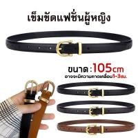 ราคา เข็มขัดหนัง เข็มขัดสไตล์เกาหลี เข็มขัดหัวสีเหลี่ยม หัวเหลี่ยมพื้นผ้า สไตล์เรียบง่าย (20224998912)