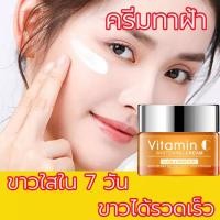 ราคา ครีมทาหน้าใส ครีมทาหน้า ครีมทาหน้าขาว ครีมหน้าขาวใส ทุกประเภท ครีมทาฝ้ากระ ครีมบำรุงหน้า ครีบทาหน้าขาว ครัมหน้าขาวใส (11477675302)