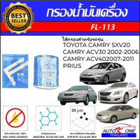 ราคา AUTO K ONE ไส้กรองอากาศรถยนต์ ไส้กรองแอร์ TOYOTA CAMRY SXV20CAMRY ACV30 2002 2006CAMRY ACV40 2007 2011PRIUS (8170257916)