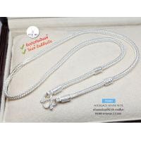 ราคา สร้อยคอเงินแท้92 5 สร้อยสี่เสา คั่นปล้องเงินตัดลาย สร้อยหนัก 1 1 30 บาทตัน ห้อยพระองค์กลางๆ ได้ค่ะ ยาว 16 24 นิ้ว สร้อยงานไทย (7523121829)