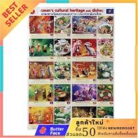 ราคา โปสเตอร์กระดาษ อาหารชาติอาเซียน รุ่น 4737 ของดีมากแม่ สื่อการเรียนการสอน poster paper Asian food major education media (4409290079)