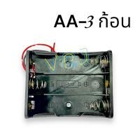 ราคา Battery tray รางถ่าน AA 2A 1ก้อน 2ก้อน 3ก้อน 4ก้อน 4ก้อนหน้าหลัง 8ก้อนหน้าหลัง มีของพร้อมส่งในไทย (20210056565)