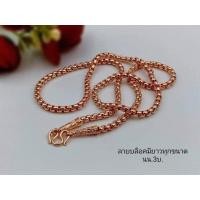 ราคา สร้อยคอลายบลอค3บาท สร้อยคอนาคห้อยหระ (19637389675)