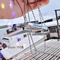 ราคา สลักชื่อฟรี สร้อยจี้แท่งสลักชื่อ (19102385432)