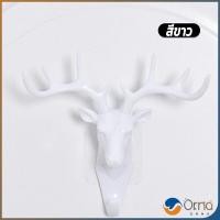 ราคา Orna จัดส่งในกทม ตะขอหัวกวาง ตะขออเนคประสงค์ ตะขอรูปกวาง ตกแต่งผนังเครื่องประดับตกแต่งผนังหัวสัตว์เขากวางเขากวางแขวนผนัง (18803834242)