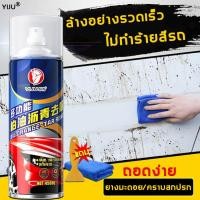 ราคา QH น้ำยาล้างยางมะตอย ขัดยางมะตอย น้ำยาขัดยางมะตอย น้ำยาเช็ดยางมะตอย น้ำยาขจัดคราบยางมะตอย สเปรย์ล้างยางมะตอย น้ำยาล้างคราบยางมะตอย น้ำยาขจัดยางมะตอย น้ำยายางมะตอย สเปรย์ยางมะตอย สเปรย์ขจัดคราบยางมะตอย