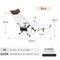 ราคา เก้าอี้แคมป์ปิ้ง เก้าอี้สนาม เก้าอี้ตกปลา เก้าอี้ปรับเอน camping เก้าอี้พับนอนได้ รับน้ำหนักได้ 120kg (20089472431)