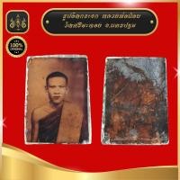 ราคา รูปถ่ายอัดกระจก หลวงพ่อน้อย วัดศรีษะทอง (19824016325)
