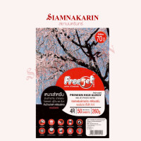 ราคา Glossy Photo Paper กระดาษโฟโต้อิงค์เจ็ทเนื้อผิวมันวาว Freejet 4x6 จำนวน 50 แผ่น 220g 260g (13675486647)