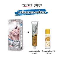 ราคา ครีมฟอกสีผม ครูเซ็ท Cruset Hair Color Cream Bleaching Gold A900 White A000 ผงฟอกสีทอง สีขาว 75ml พร้อมส่ง (17564888993)