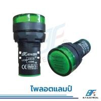 ราคา ไพล็อตแลมป์ AD16 22DS ไฟตู้คอนโทรล ไฟแสดงสถานะ LED 22 mm AC220VDC12VDC24V ไพลอตแลมป์ Pilot Lamp (17185737088)