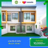 ราคา E Voucher มายกรีน 331บ่อวิน ทาวน์โฮม 4 0 ม ส่วนลด 10000 บาท (21269101571)