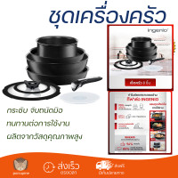 ราคา โปรโมชัน เครื่องครัว ชุดเครื่องครัว TEFAL INGENIO IH 8 ชิ้น วัสดุเกรดพรีเมียม ครอบคลุมการทำอาหารทุกประเภท Cookware Sets จัดส่งทั่วประเทศ (11267262863)