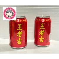 ราคา น้ำสมุนไพรหวังเหล่าจี๋ (19335154629)