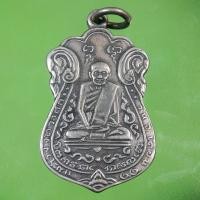 ราคา เหรียญหลวงปู่เอี่ยม หลวงปู่เอี่ยม วัดหนัง ยันต์ 4 (19314890907)