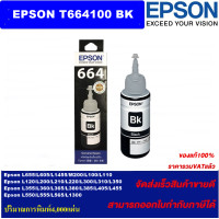 ราคา หมึกเติมอิงค์เจ็ท Epson T6641 400 BK C M Yของแท้100 ราคาพิเศษ FOR Epson L655 L605 L1455 M200 L100 L1300 L565 L555 L550 L485 L455 L405 L385 L380 L365 L360 L355 L350 (17762571813)