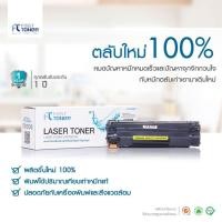 ราคา จัด Fast Toner หมึกเทียบเท่า Brother TN 2060 Black For Brother HL 2130 DCP 7055 บริการเก็บเงินปลายทาง (16004665833)