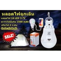ราคา หลอดไฟฉุกเฉิน LED 40W หลอดไฟ โคมไฟฉุกเฉิน หลอดไฟพกพา หลอดไฟLED แบบชาร์จไฟ สว่างนาน หลอดไฟตุ้ม หลอดไฟเดินป่า 250W 200W 180W 150W 120W (10029776272)