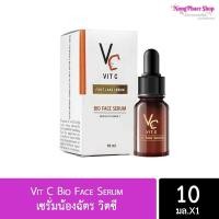 ราคา เซรั่มวิตซี Vit C Bio Face Serum เซรั่มน้องฉัตร ขนาด 10ML (9508594139)