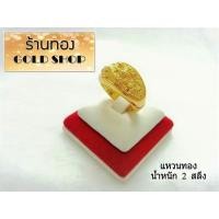 ราคา GOLDSHOP แหวนมังกร แหวนทอง แหวนทองคำ แหวน ทอง ทองคำ งานทองคำแท้ จากเศษทองคำเยาวราช ทองคำแท้ 96 5 เครื่องประดับงานฝีมือช่างทำทองคำเยาวราช ลาย มังกร (7167900001)