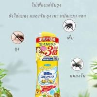 ราคา FUMAKILLA SKIN VAPE Insect Repellent Mist Premium 200mL 3สูตร สเปรย์กันยุงของแท้จากญี่ปุ่น (21255817515)