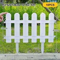 ราคา 5 ชิ้น 10 ชิ้น รั้วตกแต่งสวน รั้วพลาสติก DIY รั้วสีขาว รั้วบ้านรั้ว 50 30cm 50 20cm รั้วขนาดเล็กตกแต่งในร่มและกลางแจ้ง รั้วแต่งสวน ต้นไม้ ของตกแต่งสวน รั้ว PVC (20629406211)