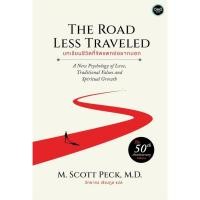 ราคา Fathom ปกใหม่ The Road Less Traveled บทเรียนชีวิตที่จิตแพทย์อยากบอก M Scott Peck M D วิทยากร เชียงกูล OMG (20576124158)