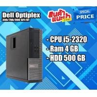 ราคา คอม PC Dell Optiplex 390 790 990 SFF DT พร้อมใช้งาน Core i3 Core i5 สินค้ามีประกัน (16185819551)