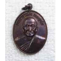 ราคา เหรียญหน้าตรง หลวงพ่อคง วัดกลางบางแก้ว จ นครปฐม ตอกโค๊ด (12810936781)