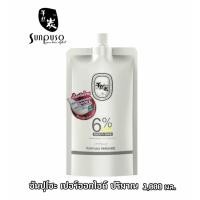 ราคา SUNPUSO ซันปุโซะ เปอร์ออกไซด์ เนื้อครีมน้ำนม ใช้คู่กับครีมเปลี่ยนสีผม ผงฟอกสีผม กลิ่นไม่ฉุน ปริมาณ 1000 มล (16108059719)