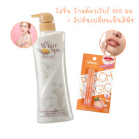 ราคา เลือก 1 ขวด แพ็คสุดคุ้ม โลชั่น มิสทีน ไวท์สปา ลิปมันเปลี่ยนสี เมจิก ลิป พลัส วิตามิน อี Mistine White Spa Lotion Magic Lip Plus Vitamin E choose 1 peice (20994353038)