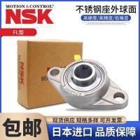 ราคา NSK Japan imported bearings SB202 SB203 SB204 SB205 SB206 SB207 (20387858015)