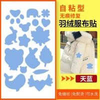 ราคา พร้อมส่ง North Star Leather สติกเกอร์รีดติดผ้า แพทช์แจ็คเก็ตลง ซ่อมเสื้อผ้า สติ๊กเกอร์รีดเสื้อ สติ๊กเกอร์รีดติดเสื้อ (20073498862)