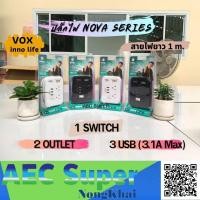 Vox รางปลั๊กไฟพกพา 2 ช่อง 3 USB ยาว 1 เมตร รุ่น TS-213U