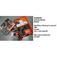 ราคา 50262 INF 12IWBL บล็อกกระแทกไร้สาย 20V มอเตอร์ไร้แปรงถ่าน 1 2 แรงบิด 330Nm INF 12IWBL PUMPKIN แท้ (10214758941)