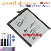 ราคา แบตเตอรี่ เดิม Lenovo ZUK Z2 PRO Z2pro โทรศัพท์จริงเปลี่ยนแบตเตอรี่ BL263 3100MAh รับประกัน 3 เดือน (15826191253)