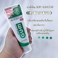 ราคา พร้อมส่ง ยาสีฟัน GUM SUNSTAR สูตร Original สีเขียว (19807180557)