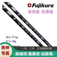 ราคา เพลากอล์ฟ FujikuraVentus เพลา 5S R SR 6S X ไดรเวอร์ ไม้ 3 5 เท่านั้น (19771311538)