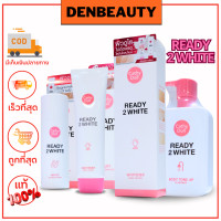 ราคา Cathy doll ready 2 white เคที่ดอลล์ เรดี้ทูไวท์ บอดี้โทนอัพอินชาวเวอร์ ไวท์เทนเนอร์บอดี้โลชั่น มิ้ลกี้ไวท์ครีม บูสเตอร์ (20901924060)